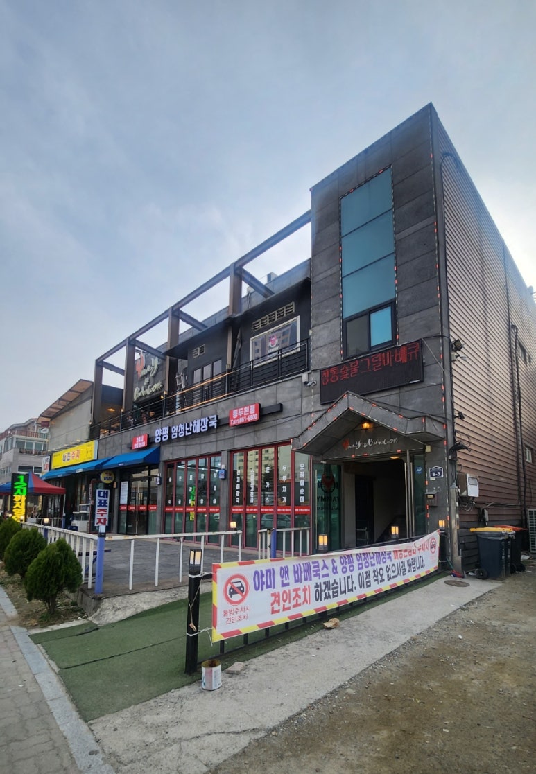 야미앤바베쿡스 이미지