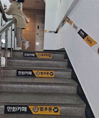 우리동네만화카페 이미지