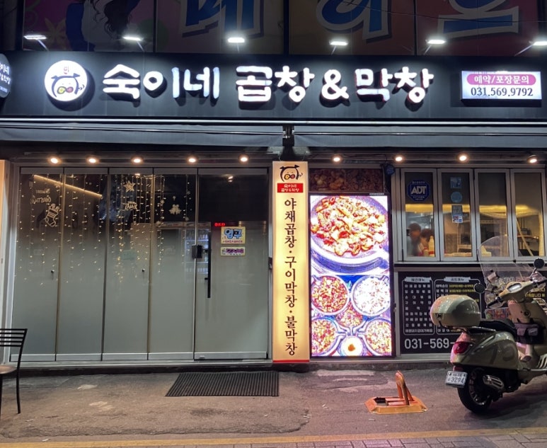 숙이네야채 이미지