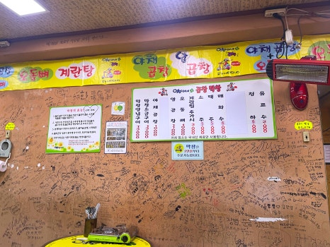 영순이네 이미지