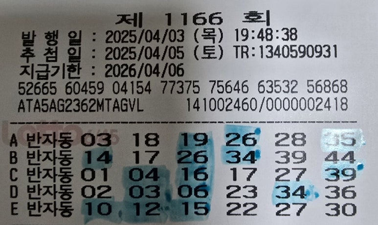 노다지복권방 이미지