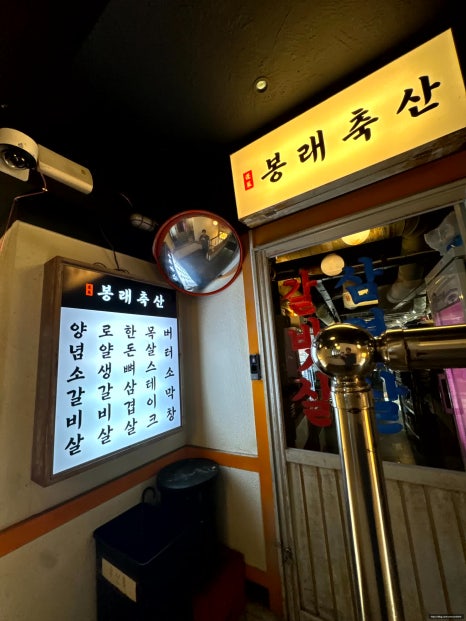 즐거운축산 이미지