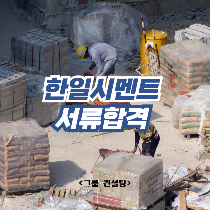 한일컨설팅 이미지