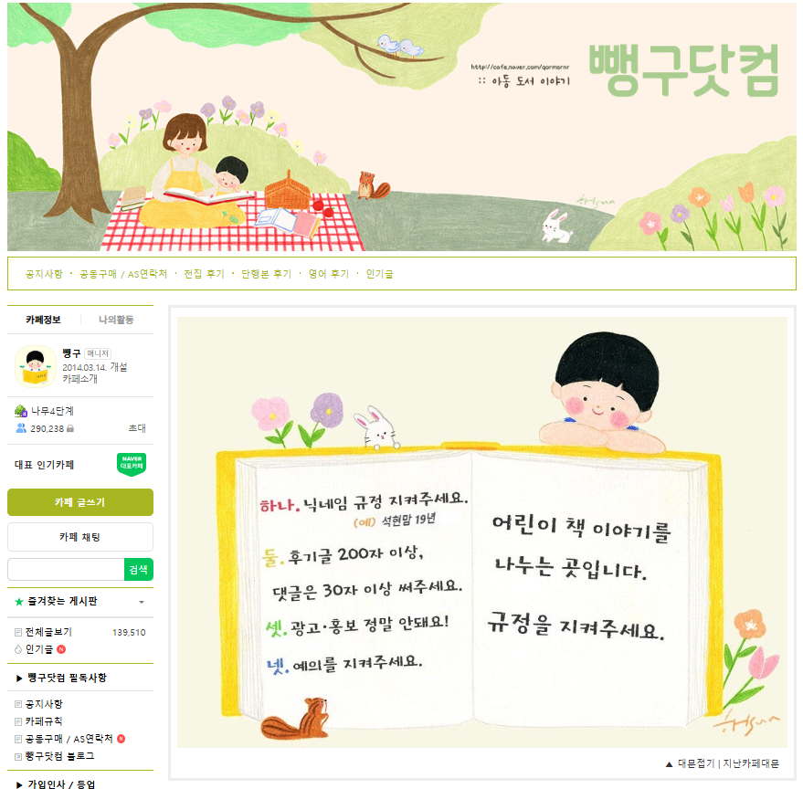 아이를사랑하는엄마들의모임 이미지