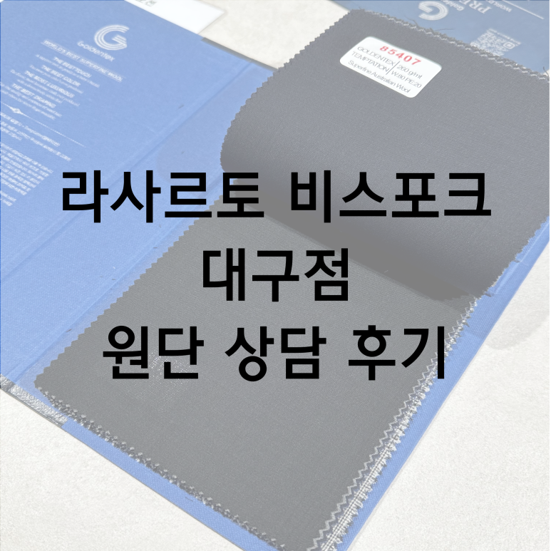 라사르토 이미지