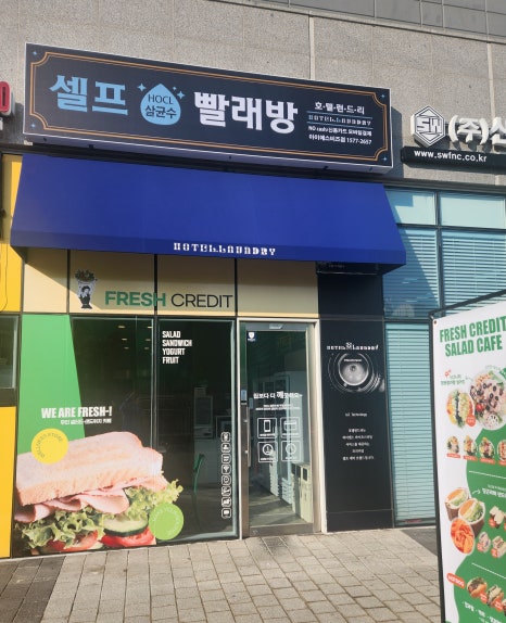 호텔런드리 이미지