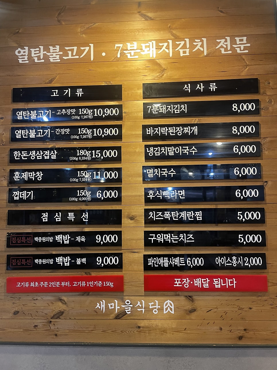 새충남식당 이미지