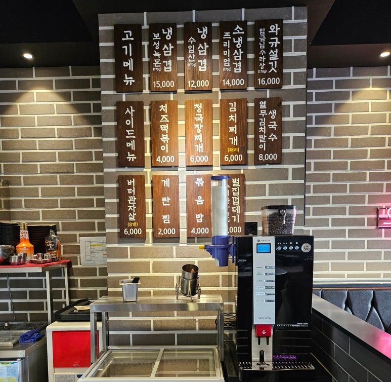 냉삼촌 이미지