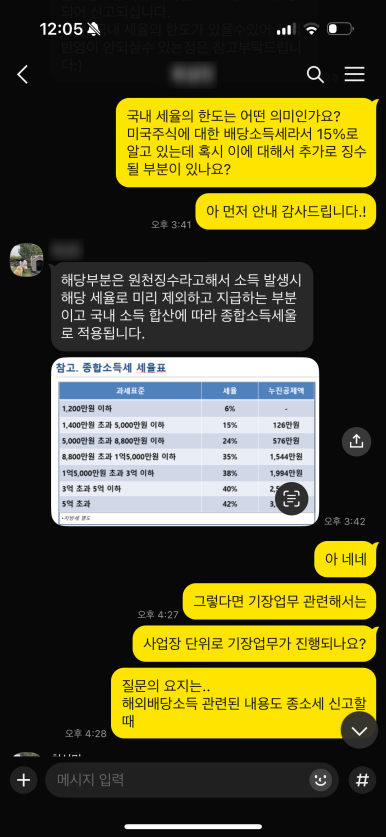 김택스세무회계 이미지