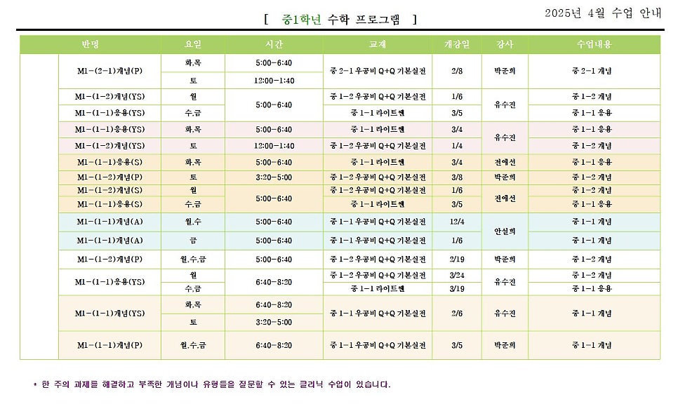 마이엠광명관학원 이미지