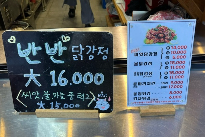 투윙치킨 이미지