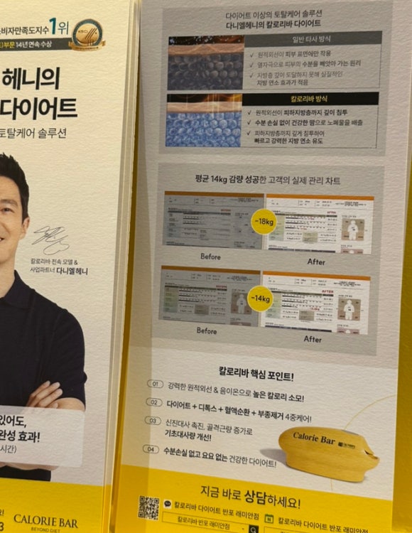 칼로리바반포래미안점 이미지