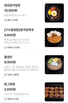 밥풀릭스 이미지
