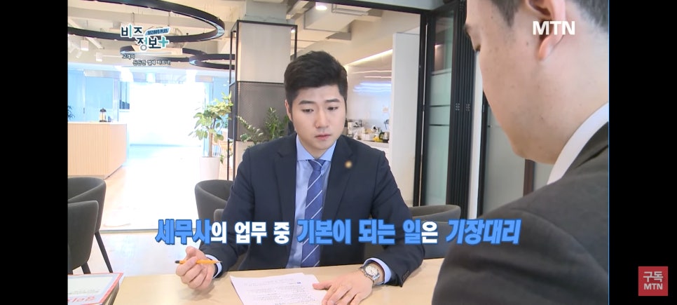 세무회계장성 이미지