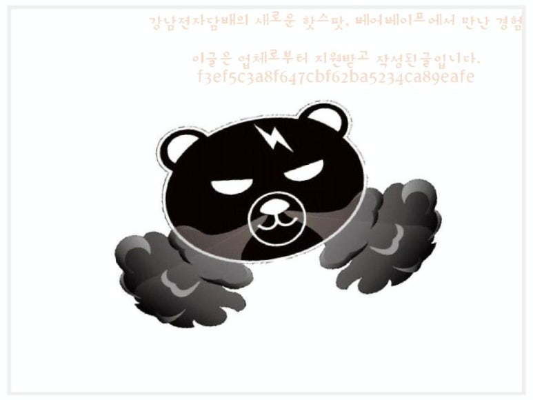 베이프스팟 이미지