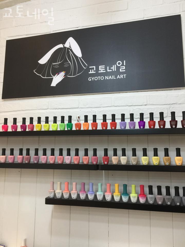 교토네일 이미지