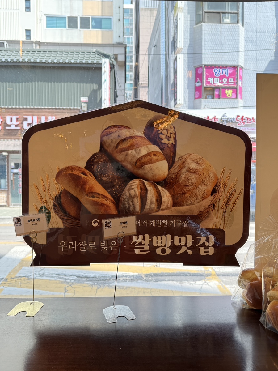 퐁듀베이커리 이미지