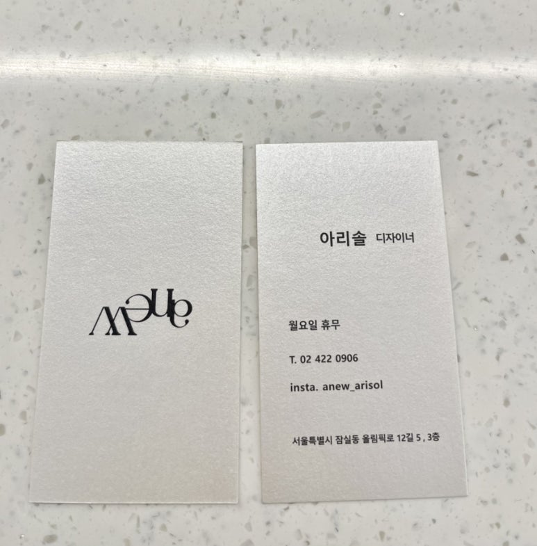 어뉴헤어 이미지