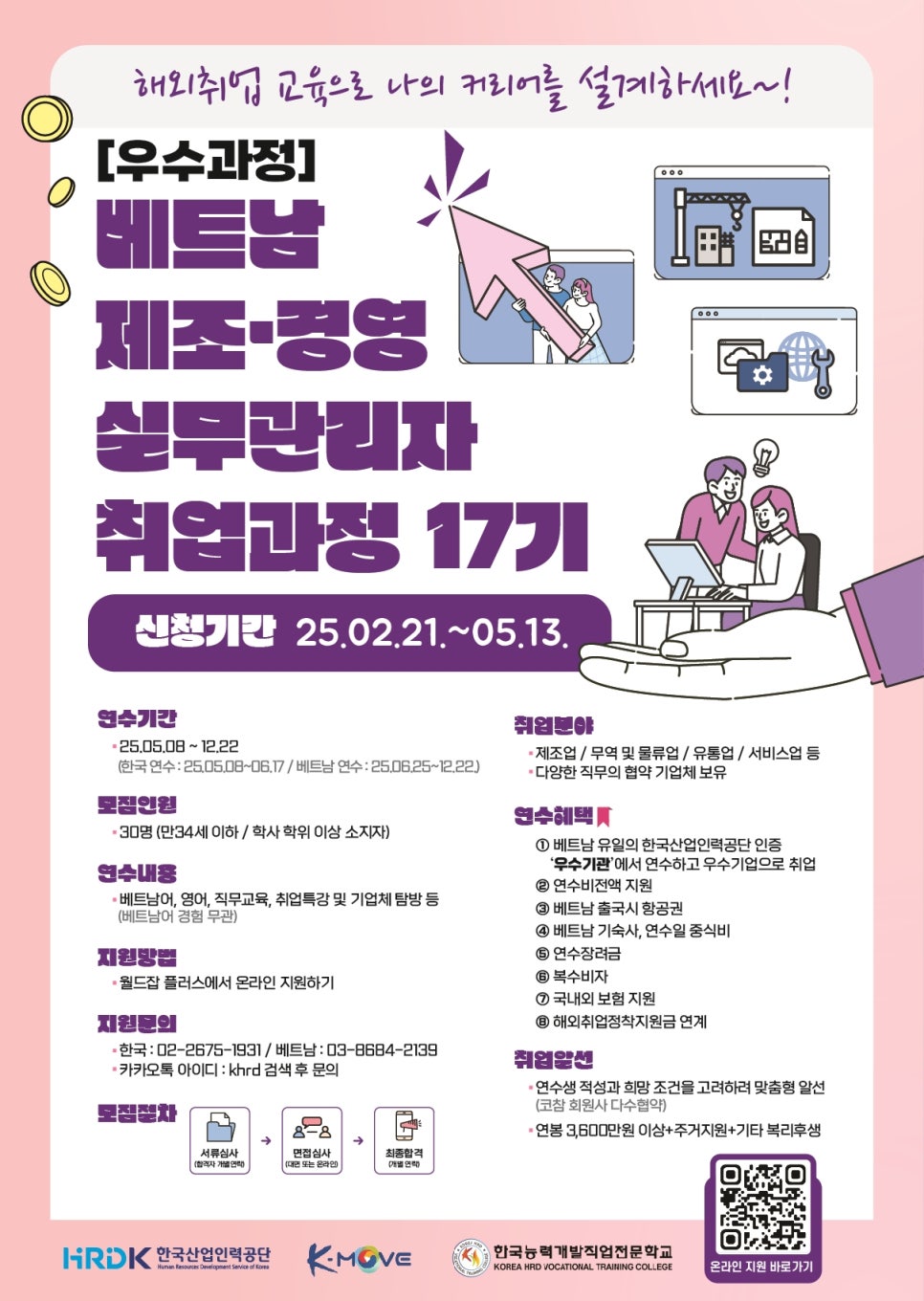 한국능력개발직업전문학교 이미지