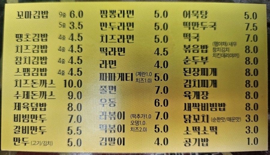 땡큐꼬마김밥광교도청점 이미지