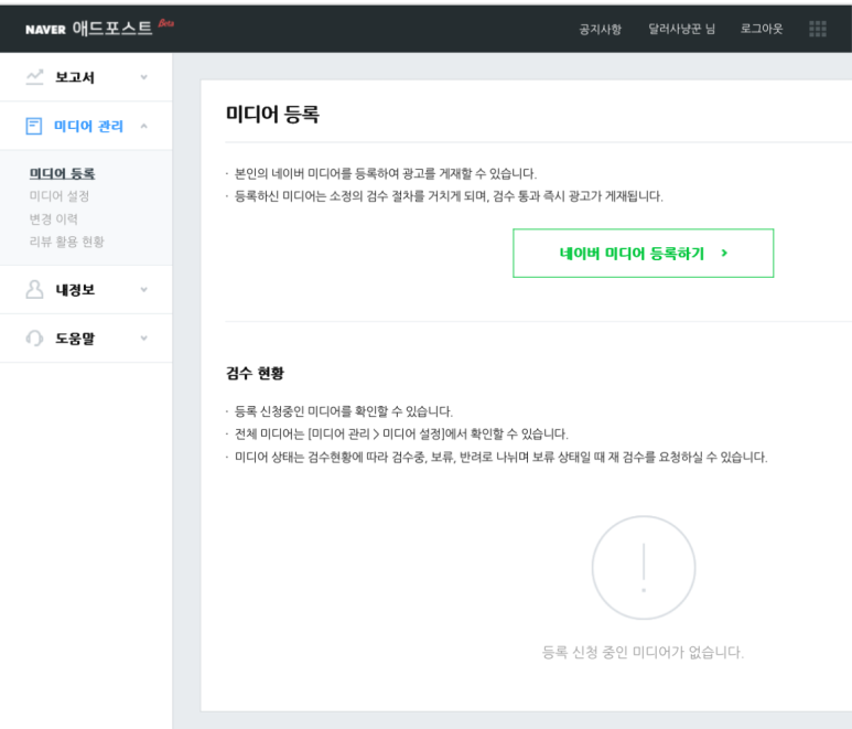 애드맨 이미지