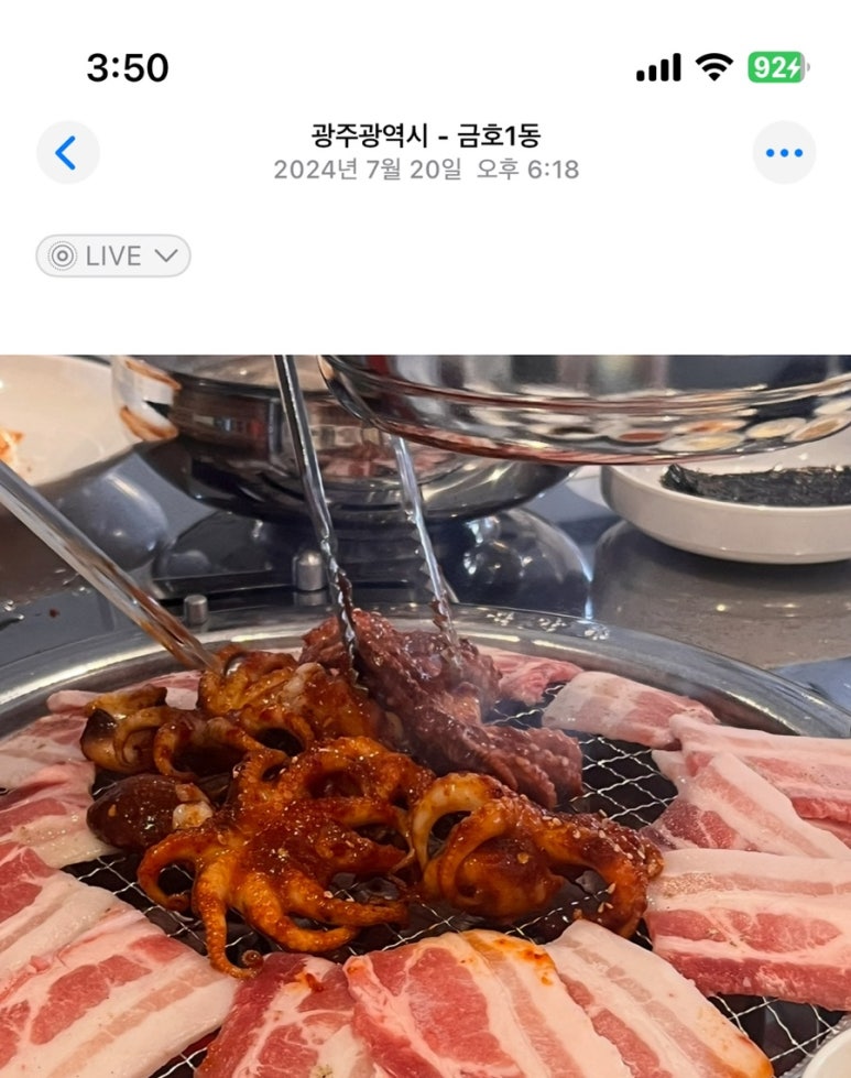 평화 숯불 쭈꾸미 이미지