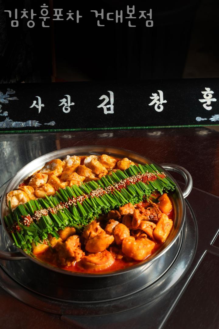 김창훈포차 건대본점 이미지
