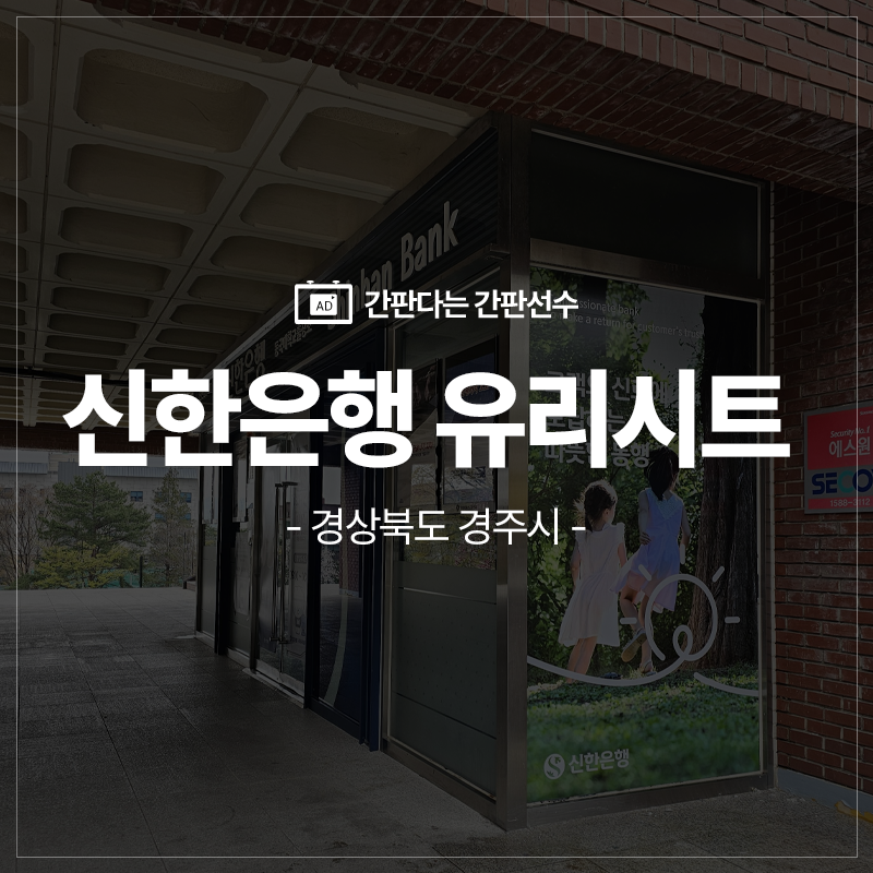 동국유리 이미지