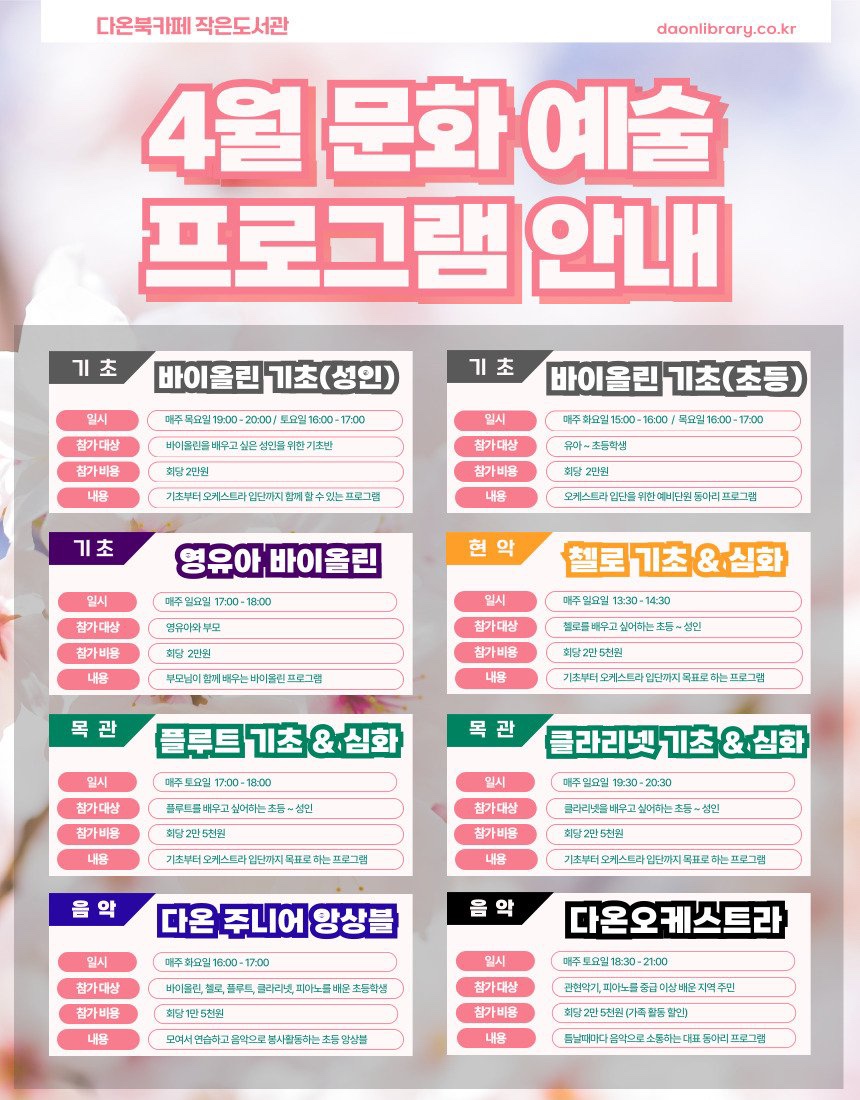다온북카페 이미지