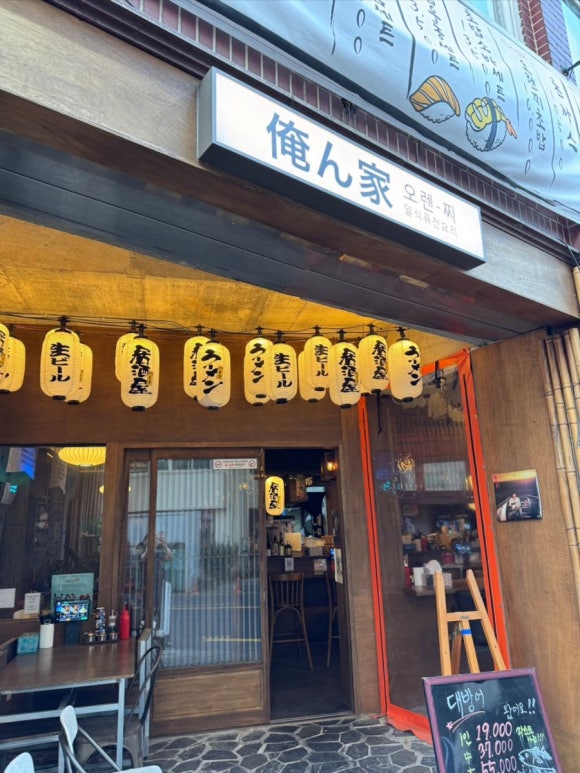 오렌찌 이미지