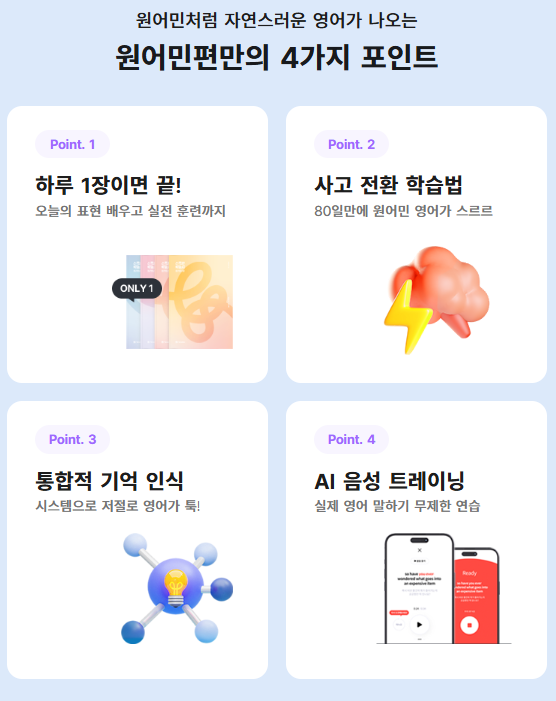진짜원어민영어회화 이미지