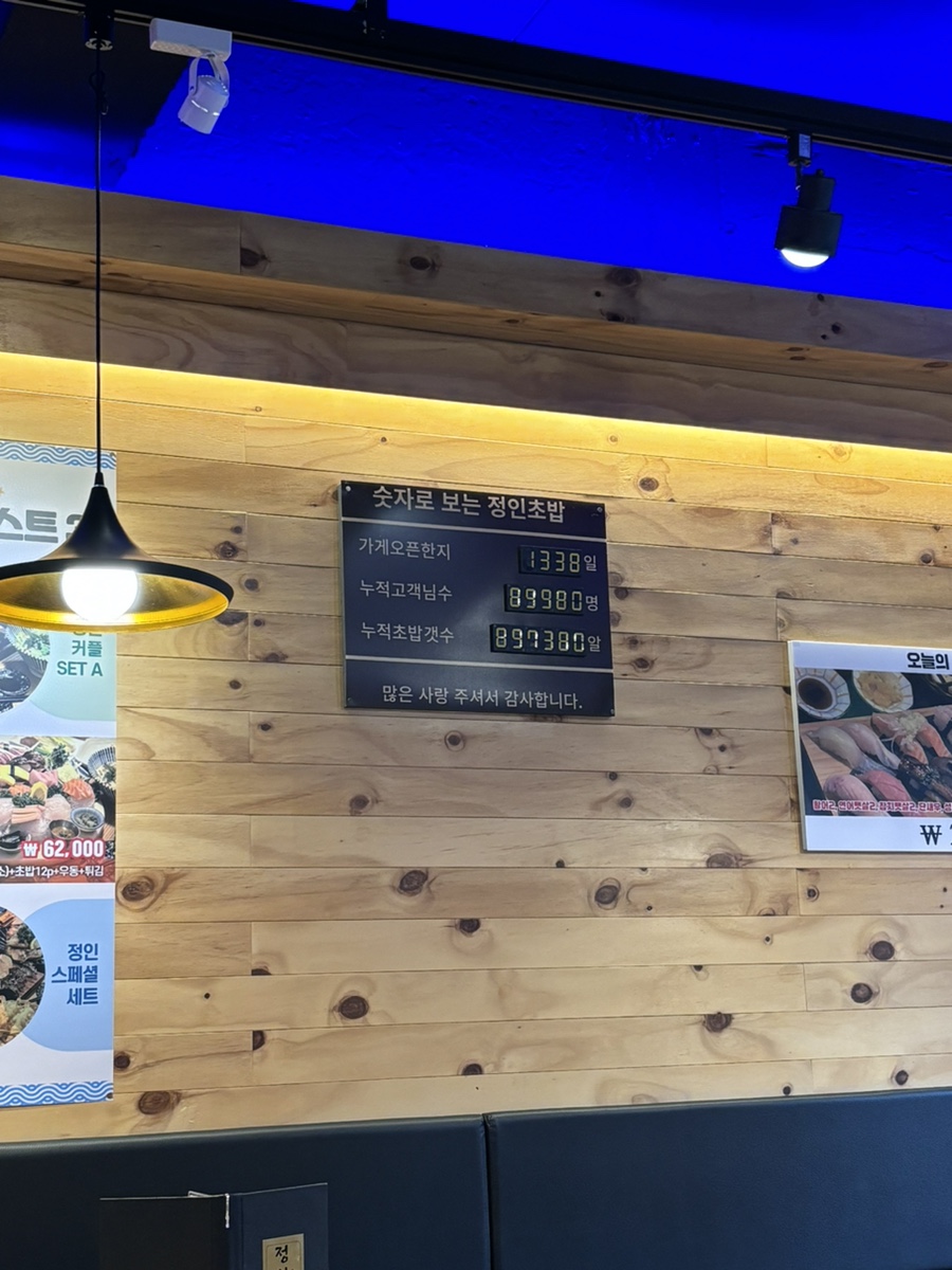 유구초밥 이미지