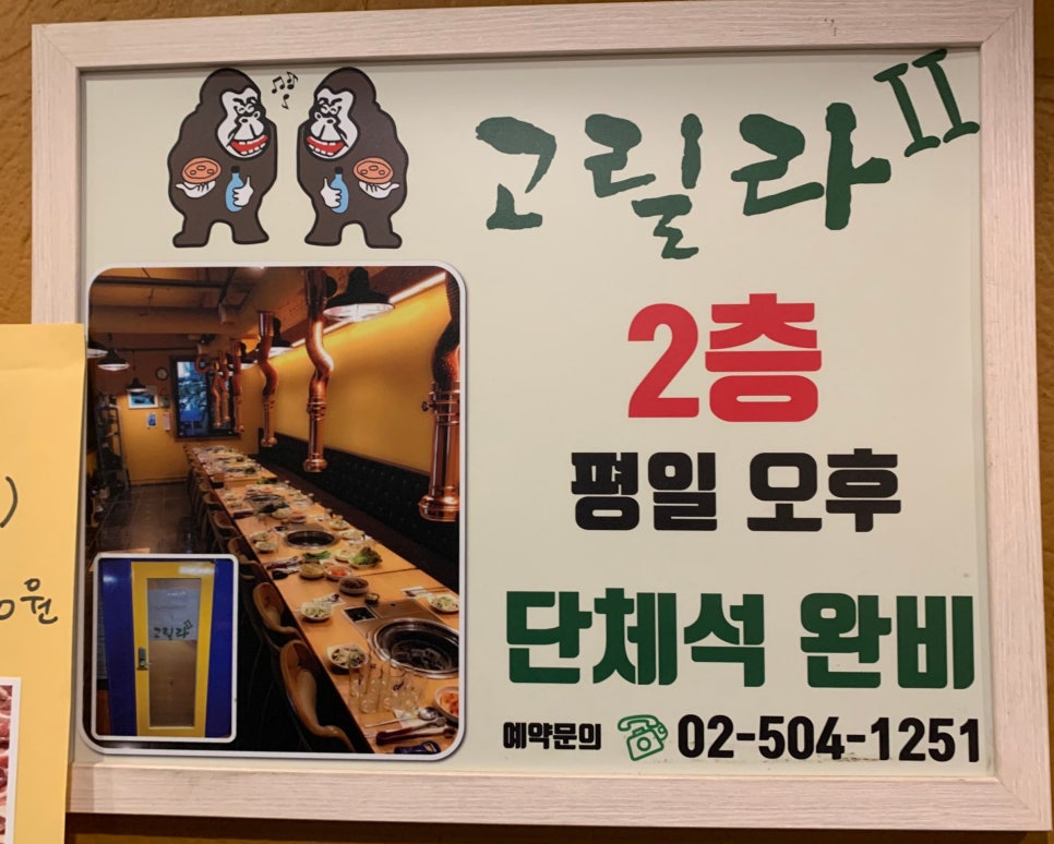 고릴라 투 이미지