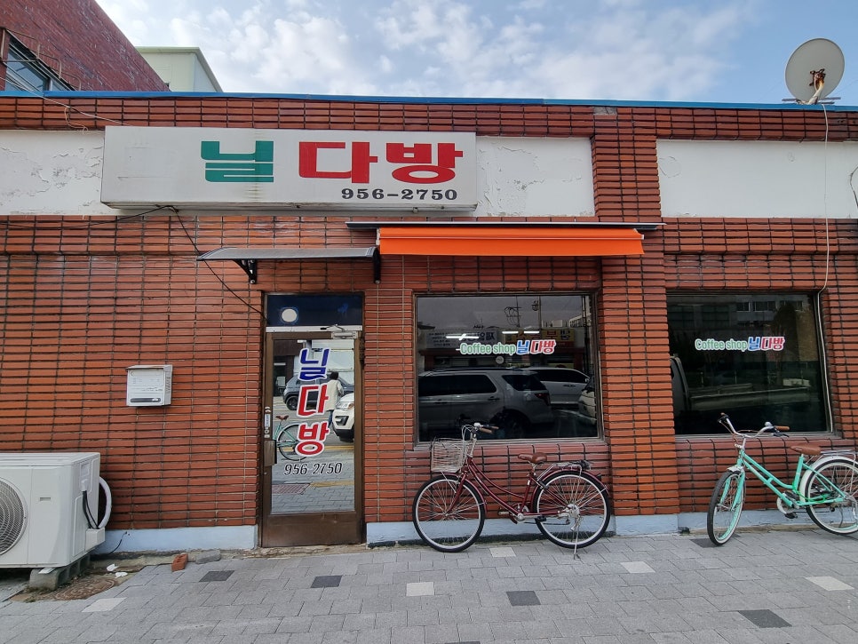 교차로다방 이미지