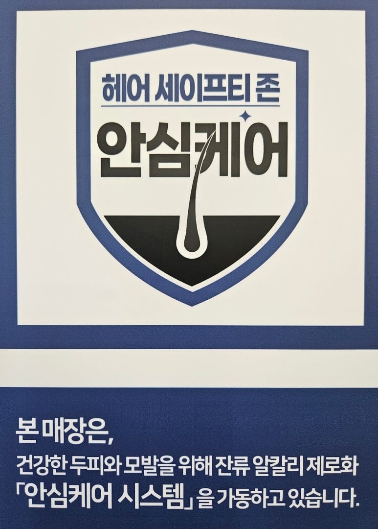 루아헤어앤스토어 이미지