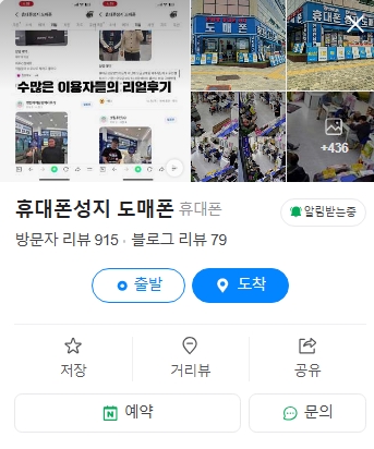봉담휴대폰성지 이미지
