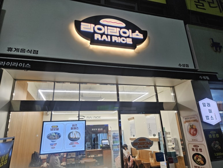 라이라이스 이미지
