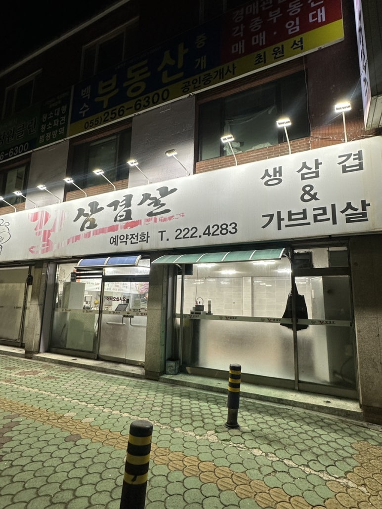 길삼겹살 이미지