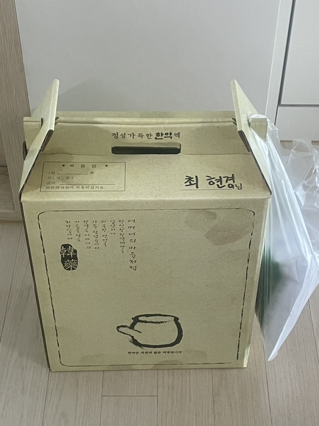 경여당중국한의원 이미지