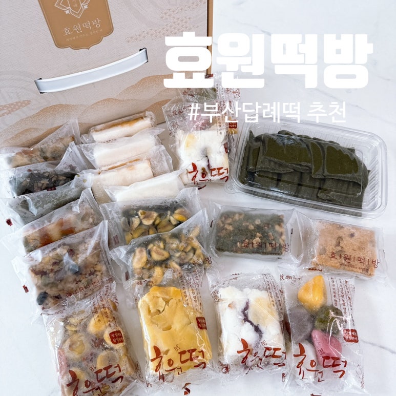 영도떡집 이미지
