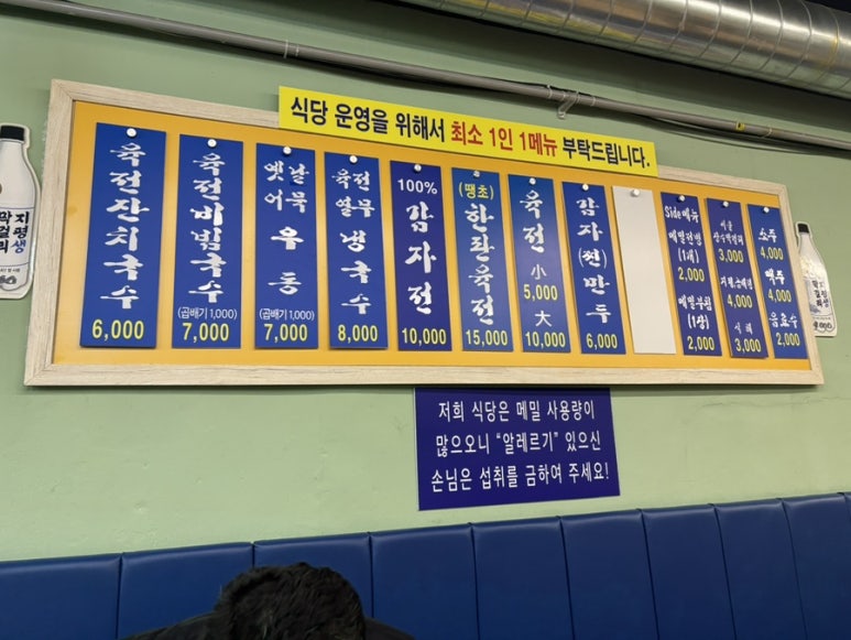송탄청옥육전국수 이미지