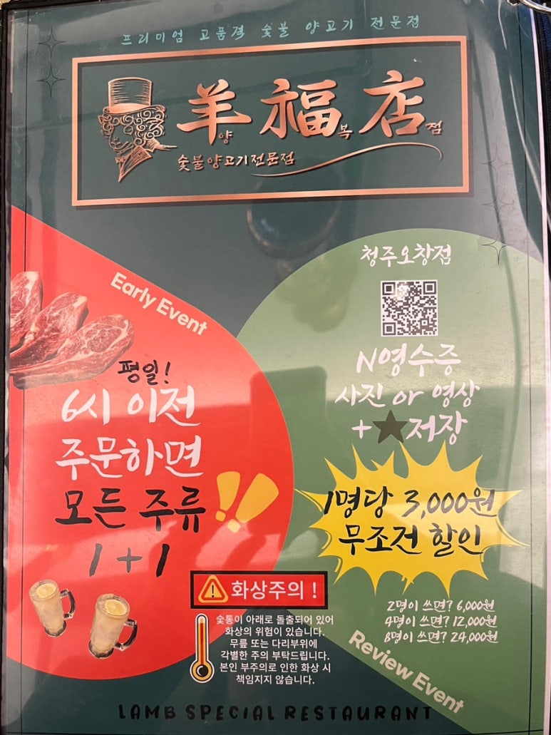 오창엘마트 이미지