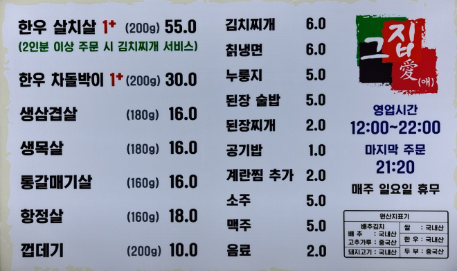 그집애 이미지