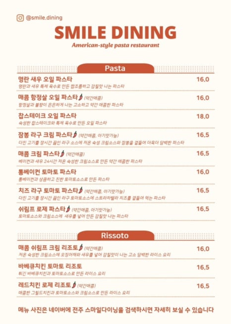 스마일 파스타 이미지