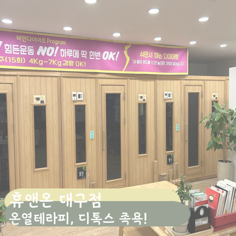 온 디톡스 족욕 까페 이미지