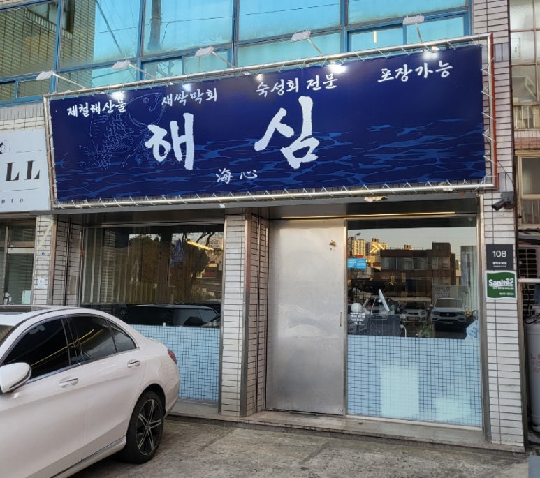 (주)해심 이미지