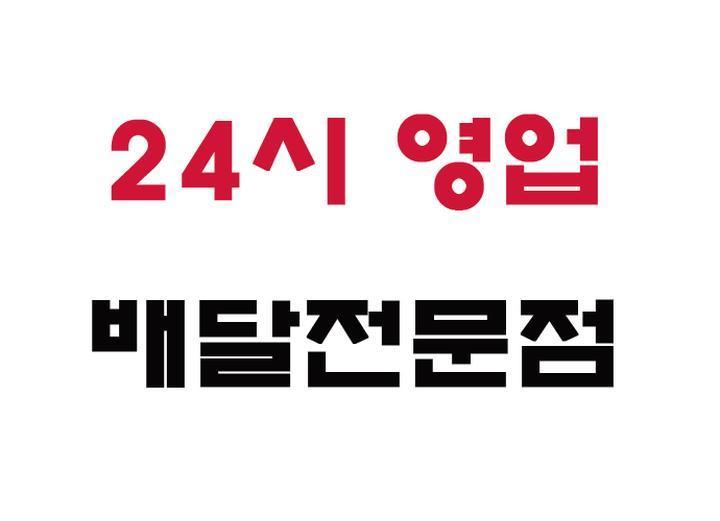 의정부대박부대찌개 이미지