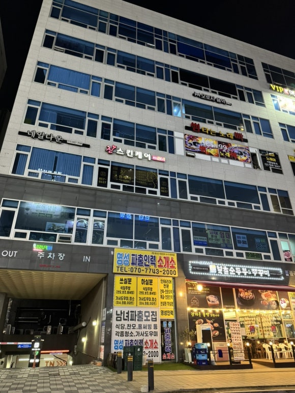 오늘왁싱앤테라피 이미지