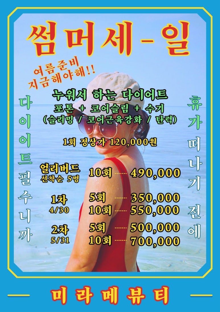 미라메뷰티 이미지