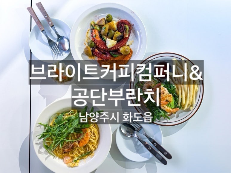 브라이트컴퍼니 이미지
